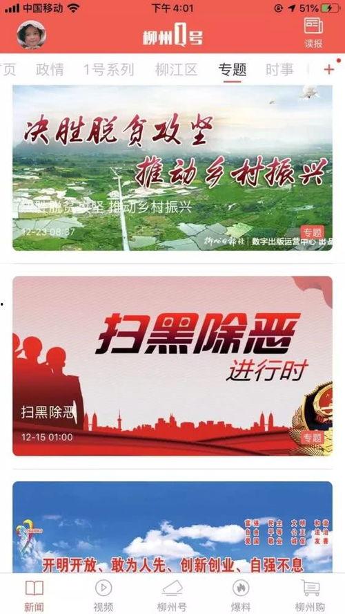 东莞新闻今日爆料视频最新,最新爆料视频揭秘惊人内幕